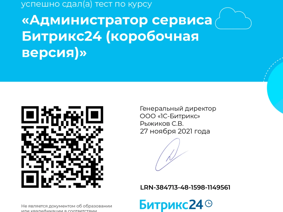 QR preview