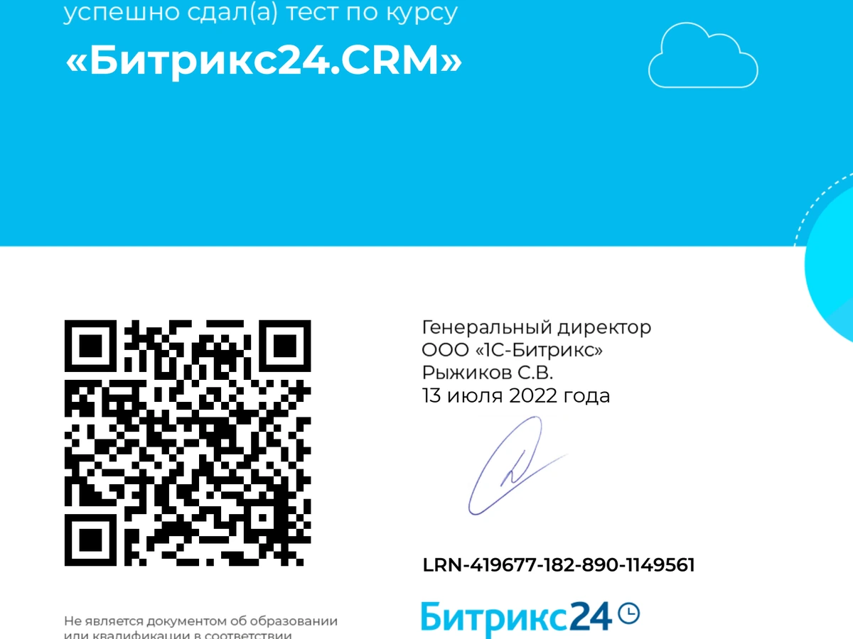 QR preview