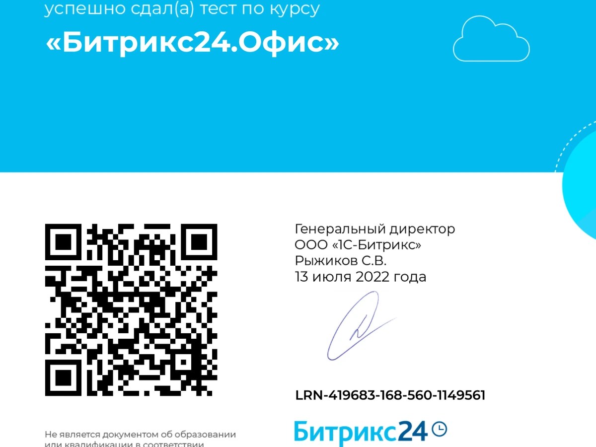 QR preview