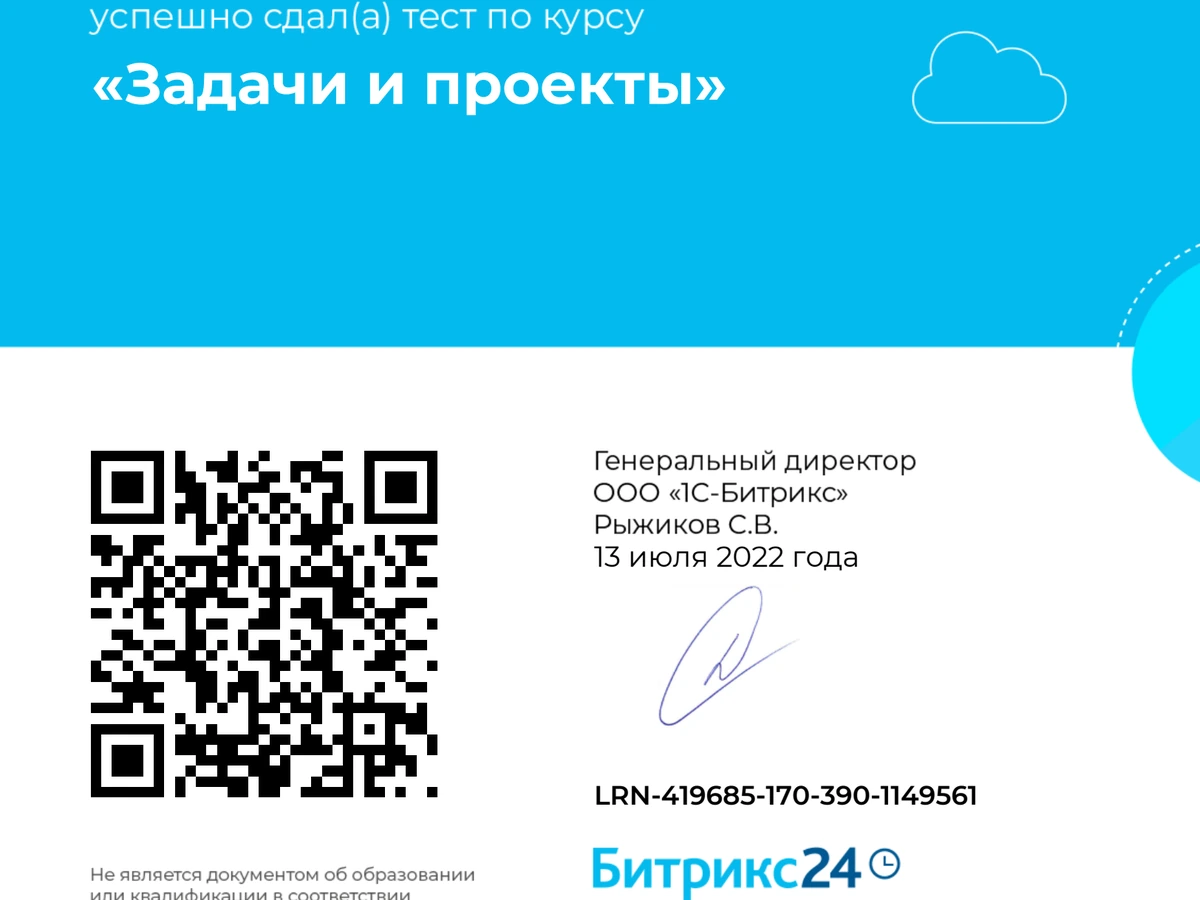 QR preview