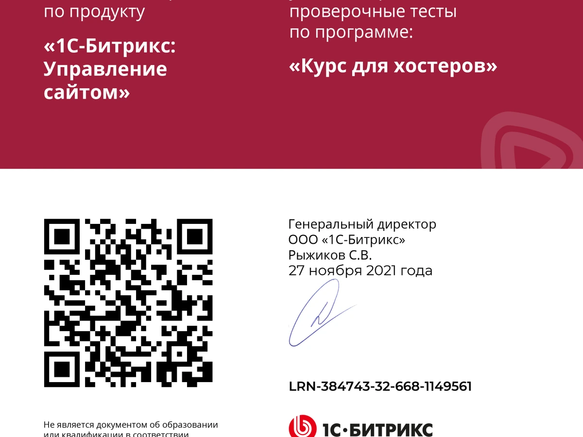 QR preview