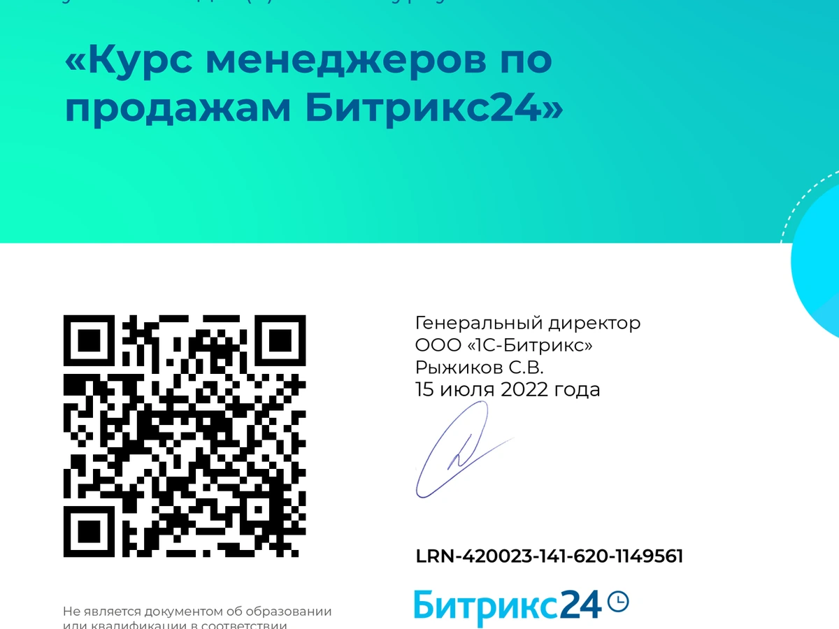 QR preview