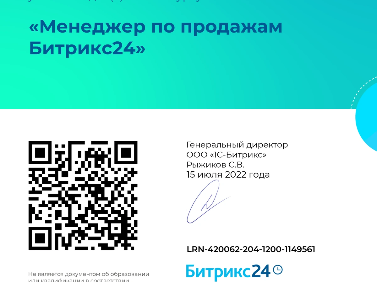 QR preview