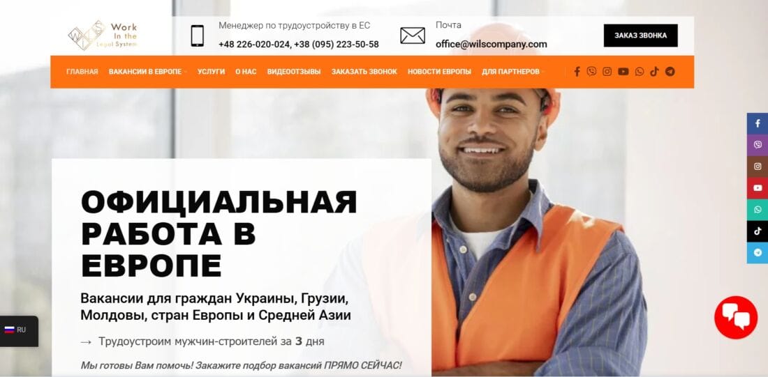 Кейс Wils Company