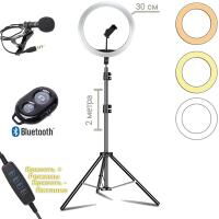 Набор блогера 4в1 Кольцевая лампа диаметром 30см со штативом 2м + микрофон петличка + пульт Bluetooth
