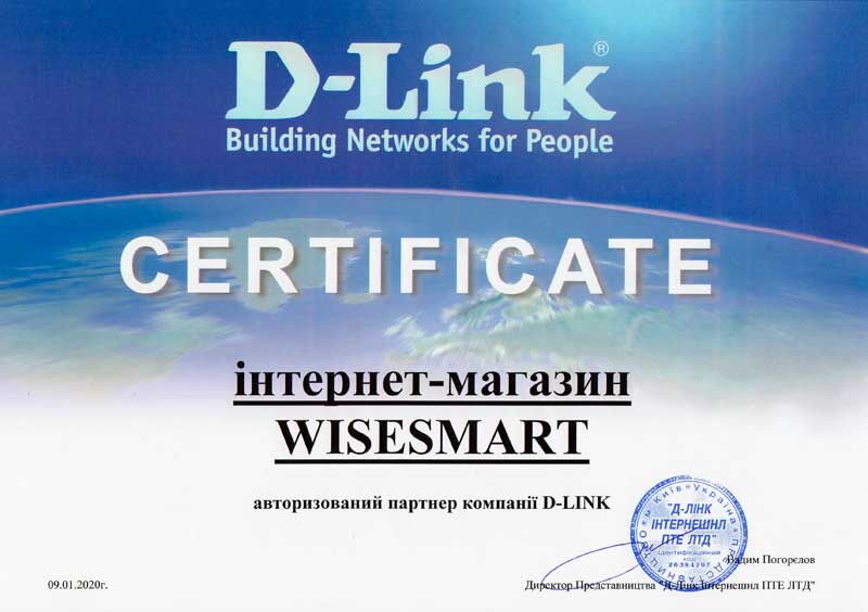 Сертификат интернет-магазин WiseSmart.com.ua авторизованный партнер компании D-Link