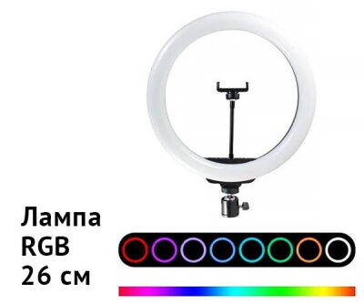 Студийная 360° светодиодная LED лампа со штативом XPRO LIVE LIGHT MJ26 диаметр 26 см RGB фото в интернет магазине WiseSmart.com.ua