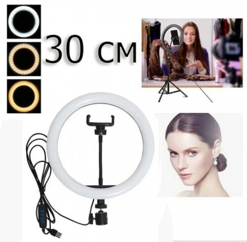 Набор блогера 5 в 1 Кольцевая лампа 30 см Штатив 2м, микрофон петличка, селфи-палка с пультом Bluetooth, наушники фото в интернет магазине WiseSmart.com.ua