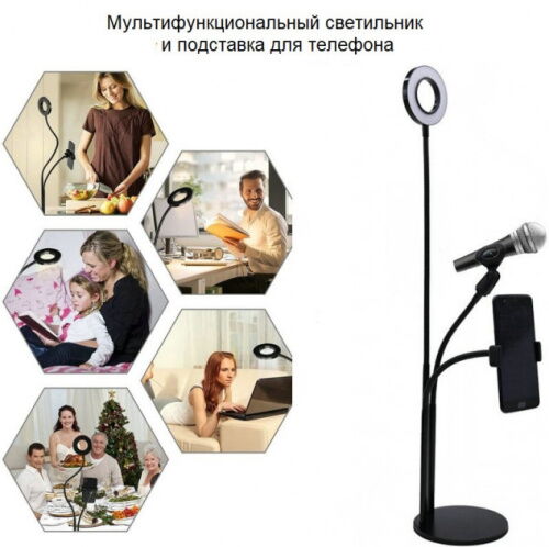 Набор блогера 3в1 гибкий штатив с LED кольцом держатель для смартфона микрофона на подставке + bluetooth пульт фото в интернет магазине WiseSmart.com.ua