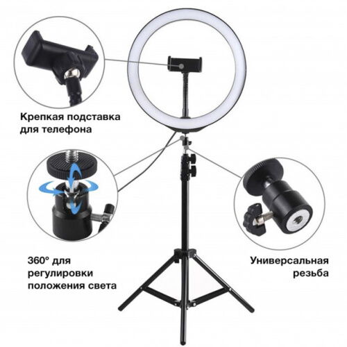 Набор блогера 5 в 1 Кольцевая лампа 26 см Штатив 2м, микрофон петличка, селфи-палка с пультом Bluetooth, наушники фото в интернет магазине WiseSmart.com.ua