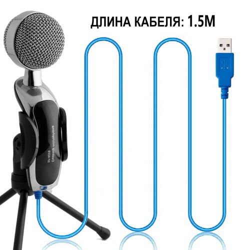 Конденсаторный микрофон (1.5м) USB с шумоподавлением Soncm SF-922B USB + штатив фото в интернет магазине WiseSmart.com.ua