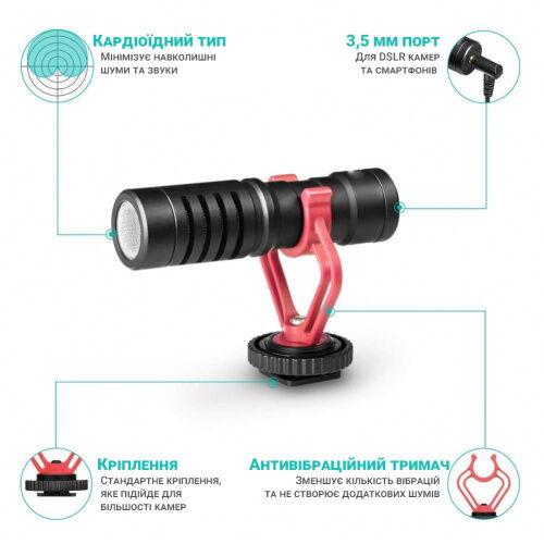 Внешний направленный микрофон - пушка Savetek М100 фото в интернет магазине WiseSmart.com.ua