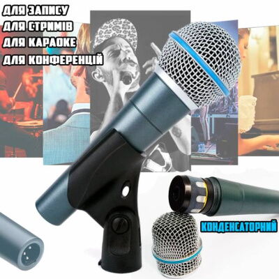 Студийный вокальный микрофон проводной UKC Clear Sound CS-58A/S фото в интернет магазине WiseSmart.com.ua